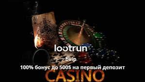 LootRUn — Официальный сайт 716900818 LootRUn — Официальный сайт 716900818